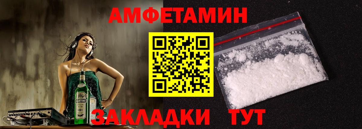 Amphetamine  Вход с VPN  Сухой Лог  Amphetamine  Амфетамин 98% 