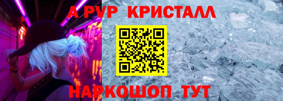 A PVP СК  Вход с VPN  А ПВП Crystall  Сухой Лог  APVP VHQ 