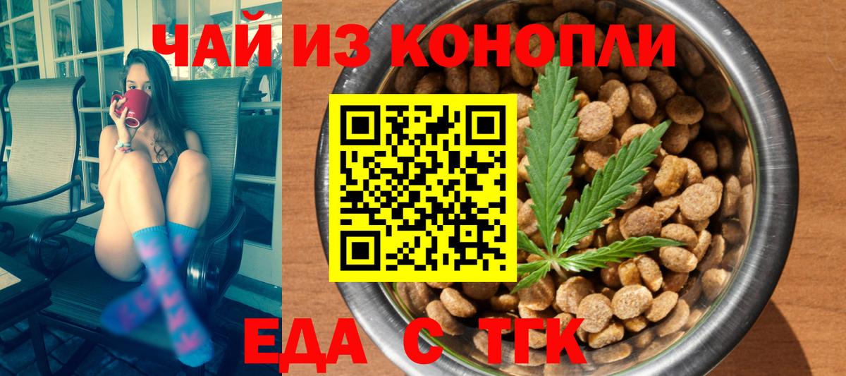 Печенье с ТГК конопля Сухой Лог