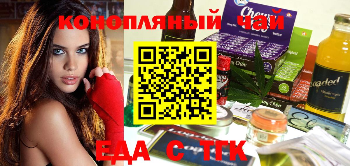 Сухой Лог  Canna-Cookies конопля  Вход с VPN 