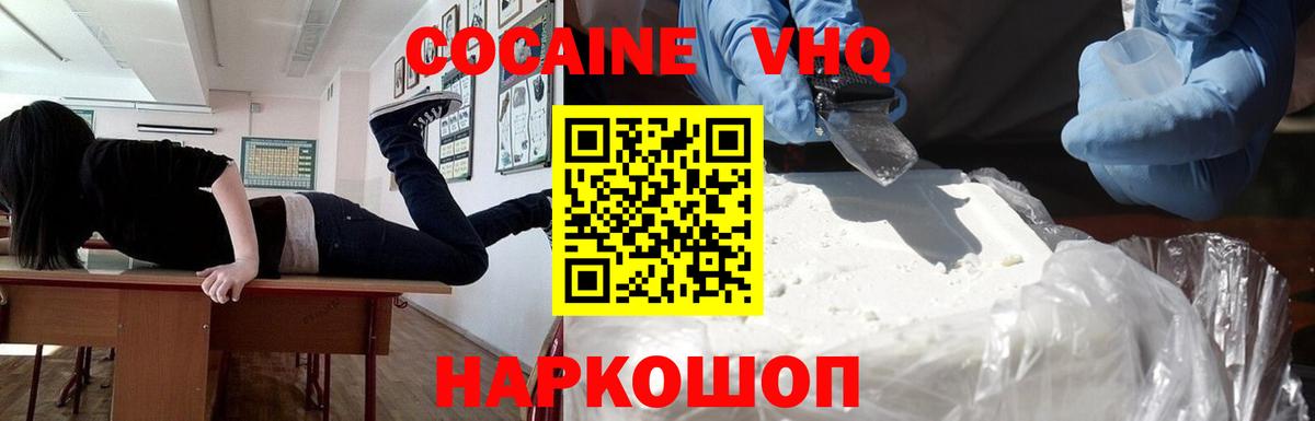Cocaine Колумбийский  Кокаин Columbia  Сухой Лог  Вход с VPN 