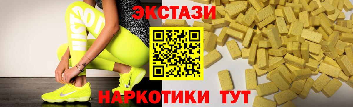 Экстази  Ecstasy mix  Вход с VPN  Сухой Лог 