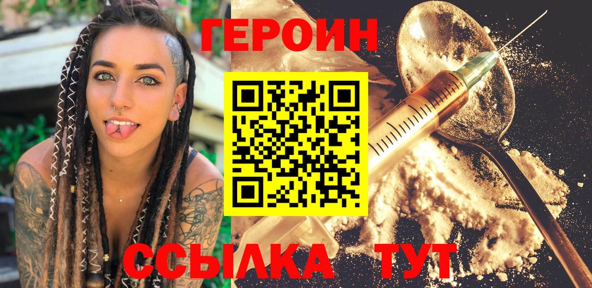 ГЕРОИН  Вход с VPN  Сухой Лог  ГЕРОИН хмурый 