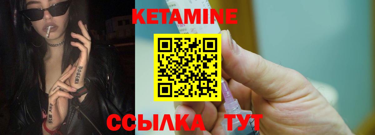Сухой Лог  Кетамин ketamine  Вход с VPN 