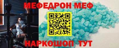 мяу мяу кристалл Нягань