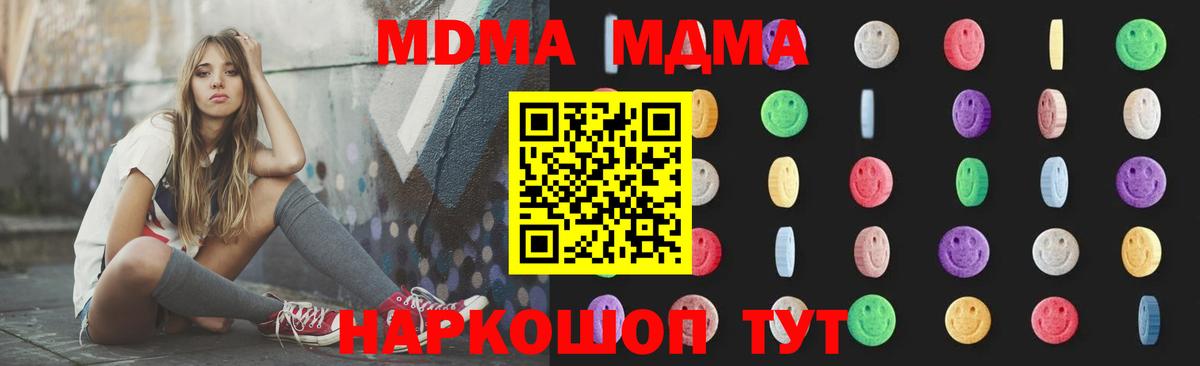 МДМА  Вход с VPN  Сухой Лог  МДМА VHQ 