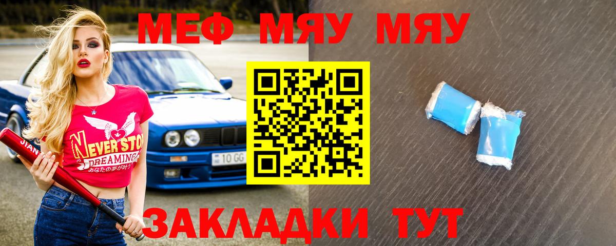 Меф мука Сухой Лог