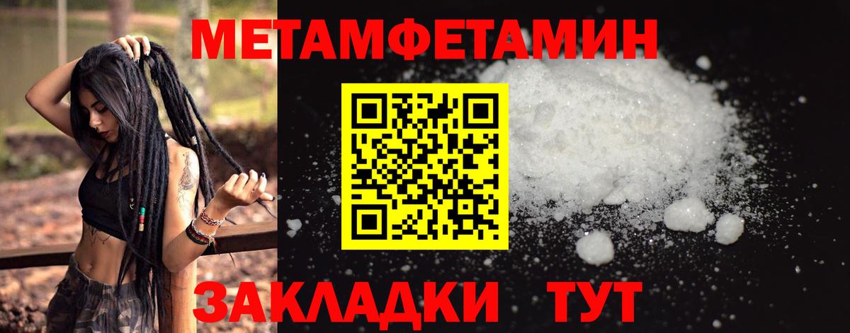 Метамфетамин мет Сухой Лог