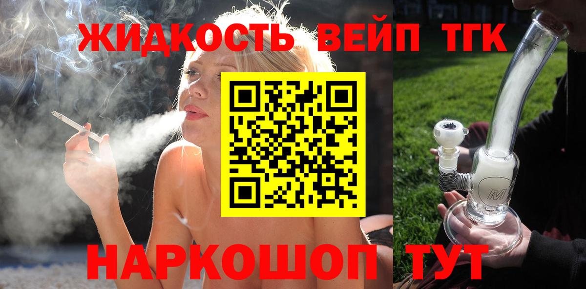 Дистиллят ТГК концентрат  Дистиллят ТГК жижа  сколько стоит  Вход с VPN  Сухой Лог 