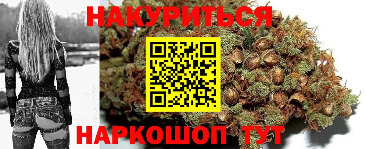 Шишки марихуана семена  Вход с VPN  Сухой Лог  МАРИХУАНА гибрид  Канабис Ganja  Марихуана конопля 